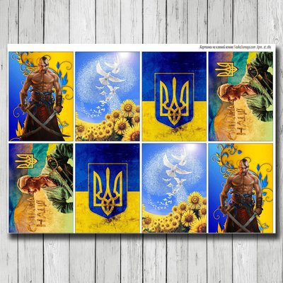 Картинки на клеевой основе "Слава Україні!" St-189 St-189 фото