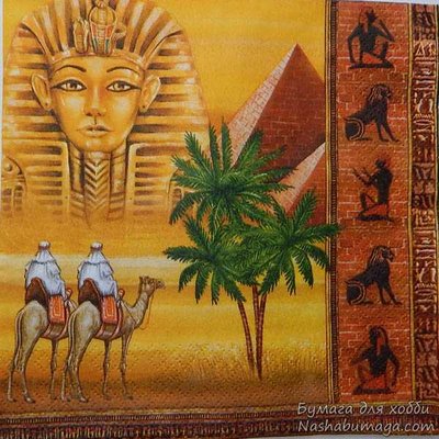 Салфетка для декупажа 33х33см | Египет 1468 1468 фото